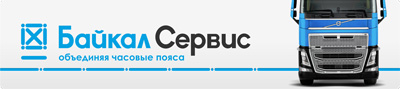 baikal-dostavka.jpg