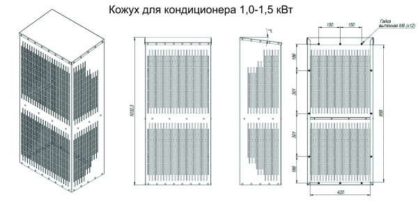 Кожух антивандальный для климатических уличных кондиционеров UNISPLIT