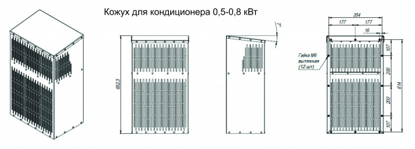 Кожух антивандальный для климатических уличных кондиционеров UNISPLIT